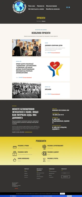 Charity Support Platform · 3