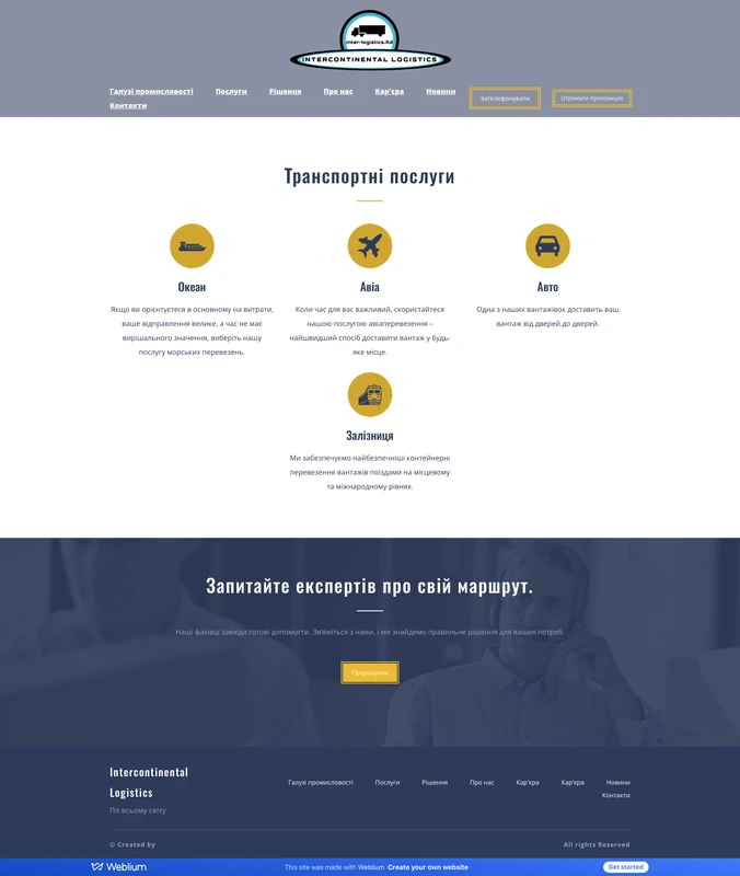 Intercontinental Logistics · 3